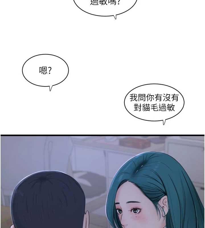 水电工日誌第118話-我想和你去首爾