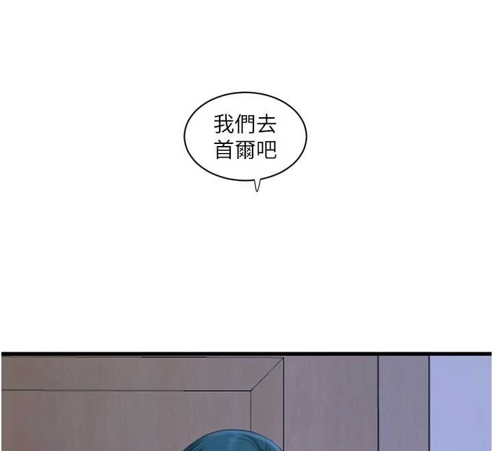 水电工日誌第118話-我想和你去首爾