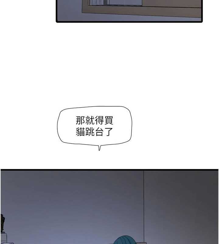 水电工日誌第118話-我想和你去首爾