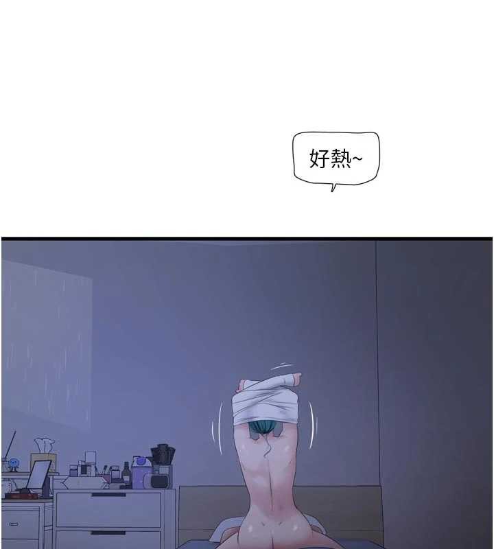 水電工日誌第118話-我想和你去首爾