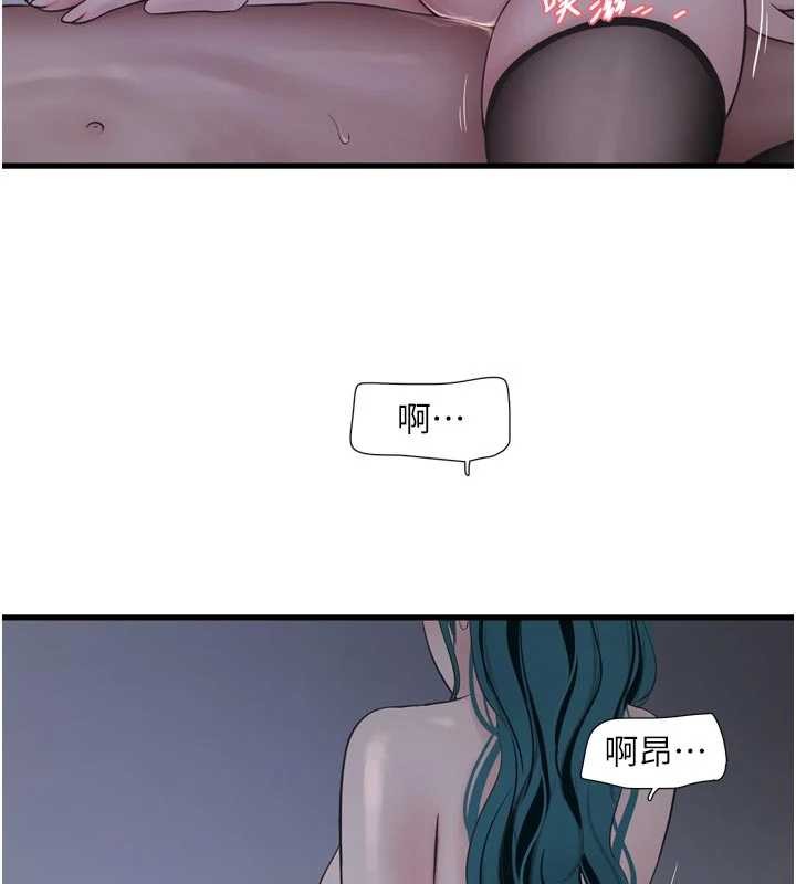 水电工日誌第118話-我想和你去首爾