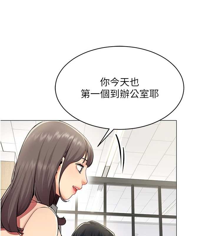女同事太犯规第2話-妳就這麼想要是不是?