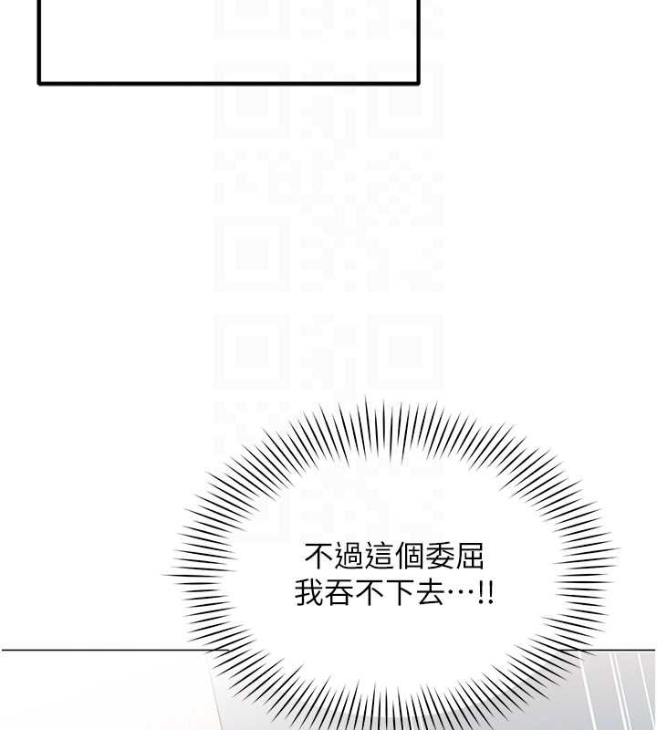 女同事太犯规第2話-妳就這麼想要是不是?