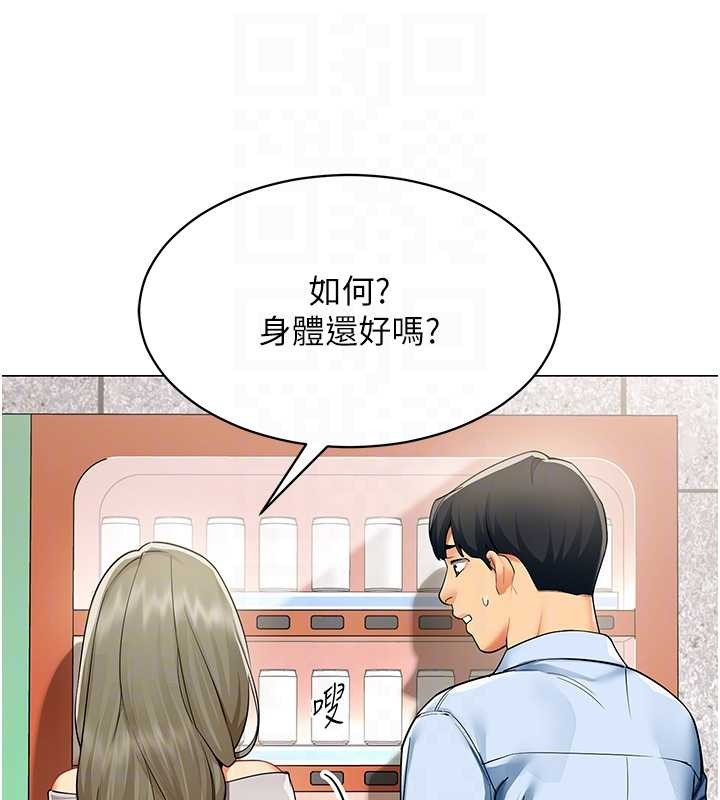 女同事太犯规第2話-妳就這麼想要是不是?