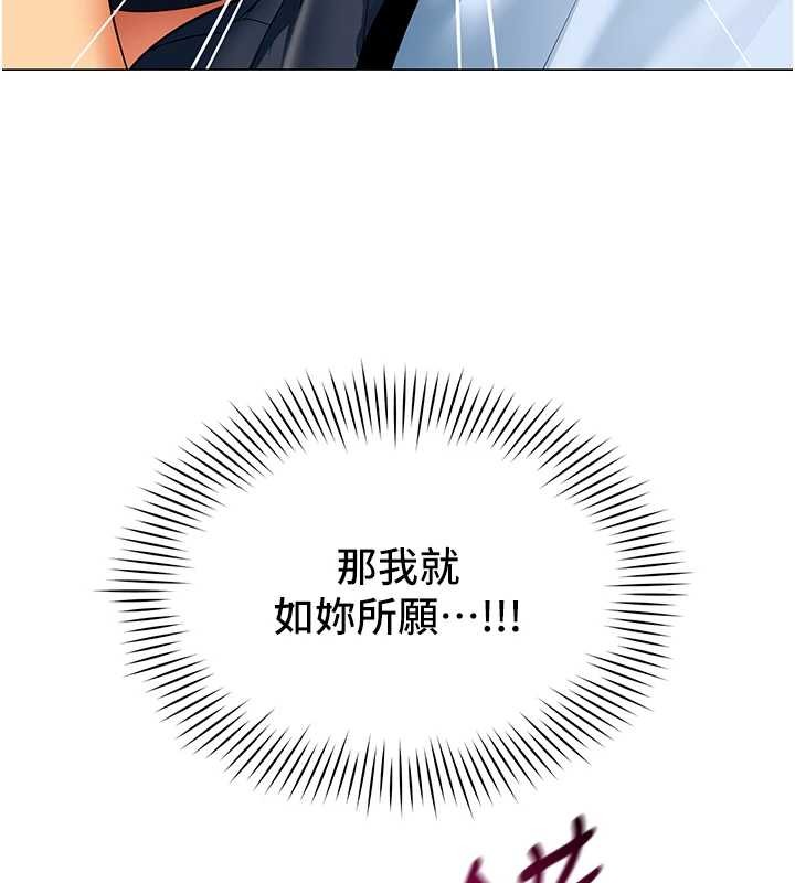 女同事太犯规第2話-妳就這麼想要是不是?