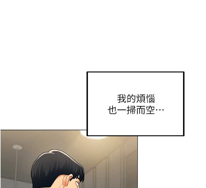 女同事太犯規第3話-酒酣耳熱後的娛樂