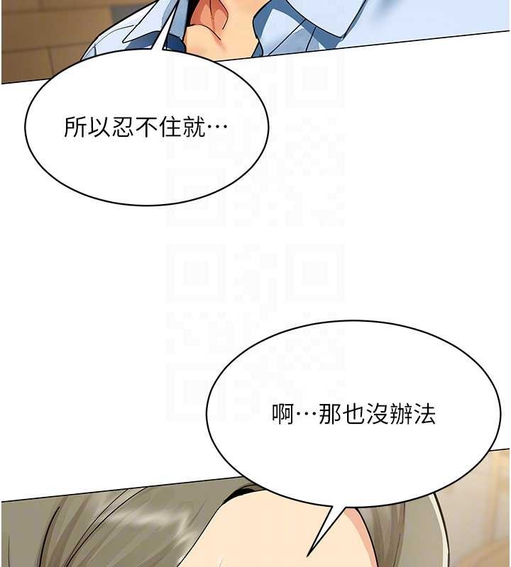 女同事太犯規第3話-酒酣耳熱後的娛樂