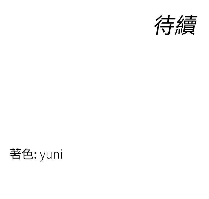 女同事太犯规第3話-酒酣耳熱後的娛樂