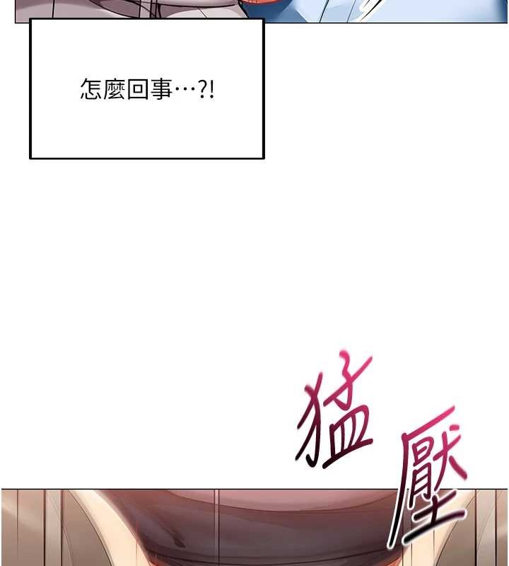 女同事太犯规第4話-要和我續攤嗎?