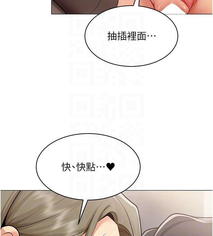 女同事太犯規第4話-要和我續攤嗎?