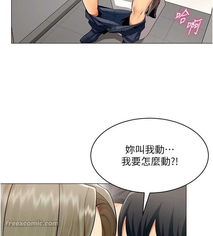 女同事太犯规第4話-要和我續攤嗎?