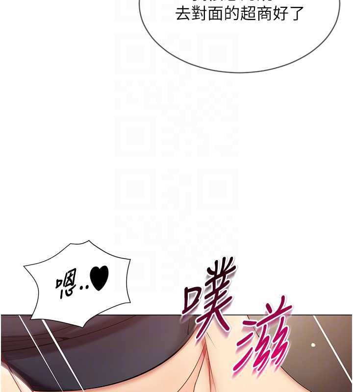 女同事太犯规第4話-要和我續攤嗎?
