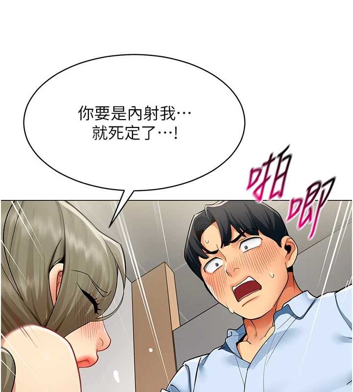女同事太犯规第4話-要和我續攤嗎?
