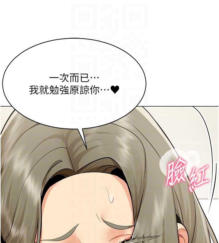 女同事太犯规第4話-要和我續攤嗎?