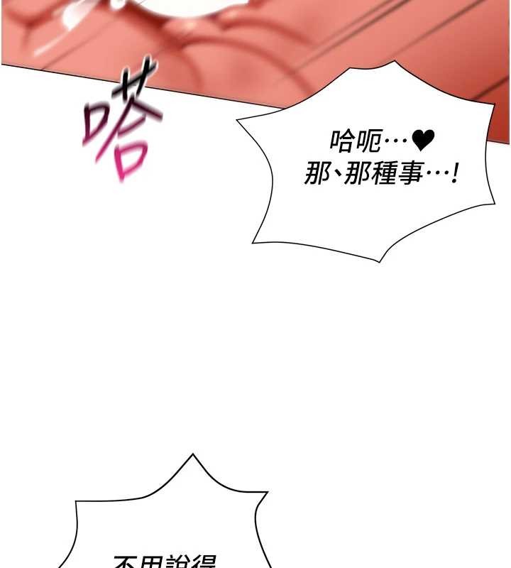 女同事太犯规第4話-要和我續攤嗎?