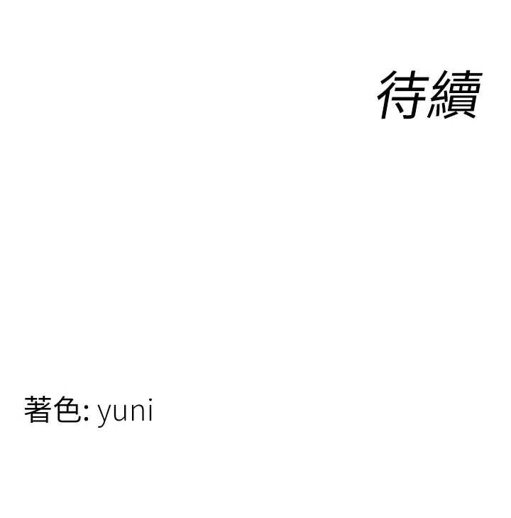 女同事太犯规第4話-要和我續攤嗎?