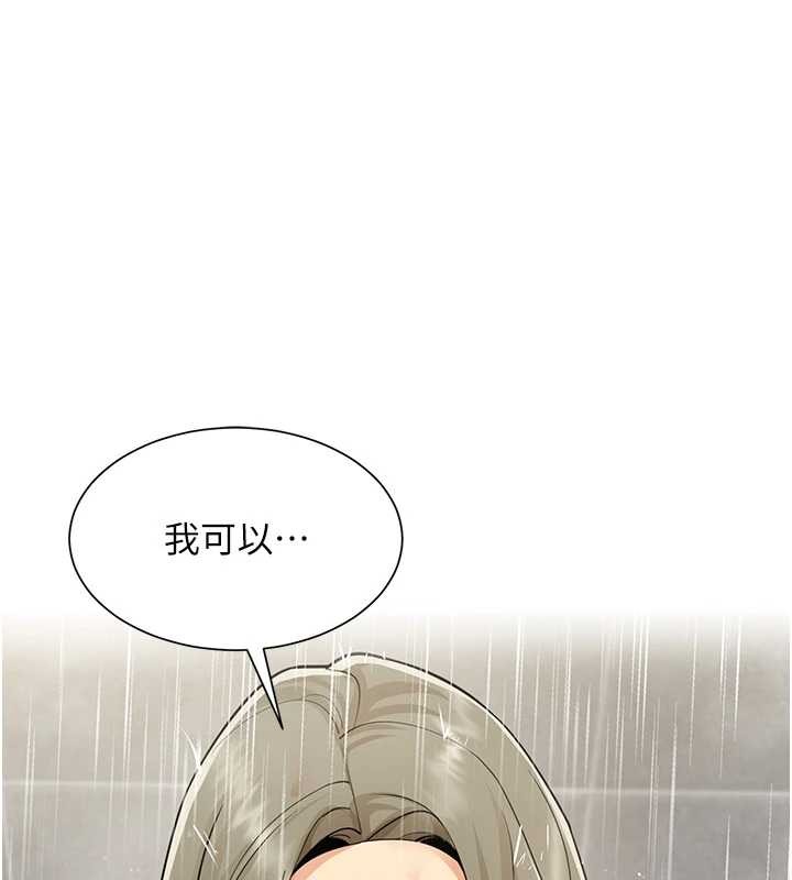 女同事太犯規第5話-被下屬征服