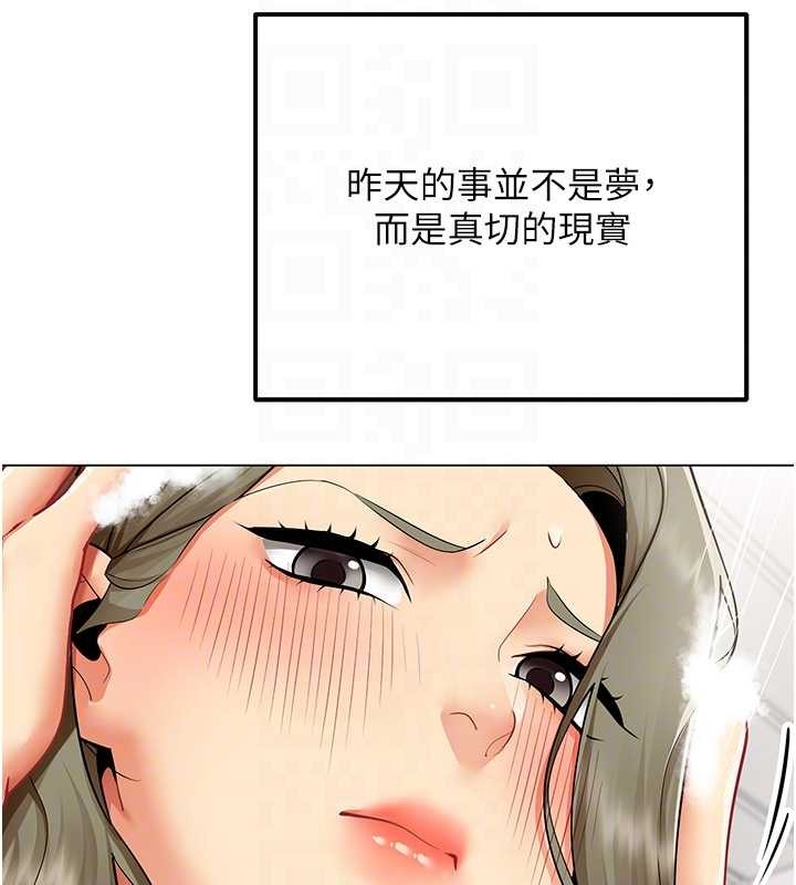 女同事太犯规第6話-你和她是什麼關係?