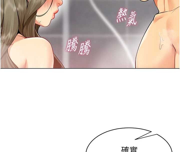 女同事太犯规第6話-你和她是什麼關係?