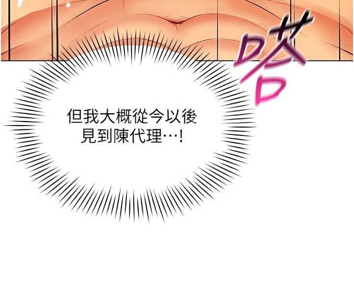 女同事太犯规第6話-你和她是什麼關係?