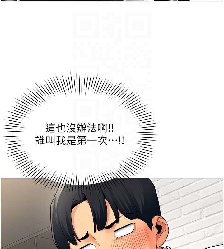 女同事太犯规第6話-你和她是什麼關係?