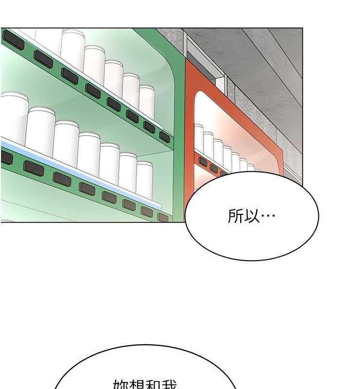 女同事太犯规第6話-你和她是什麼關係?