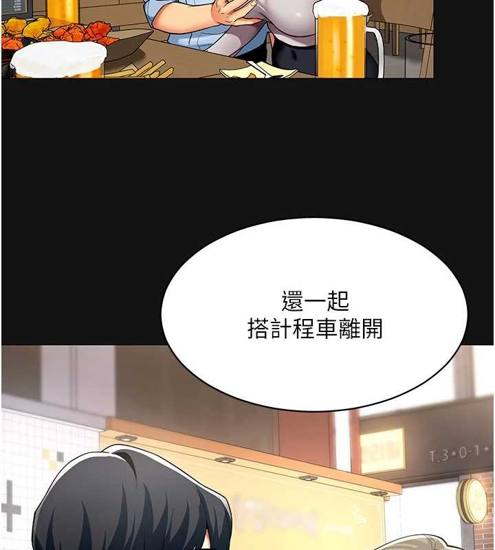 女同事太犯规第6話-你和她是什麼關係?
