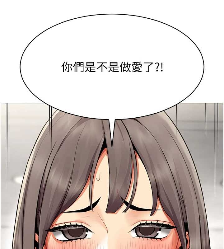 女同事太犯规第6話-你和她是什麼關係?