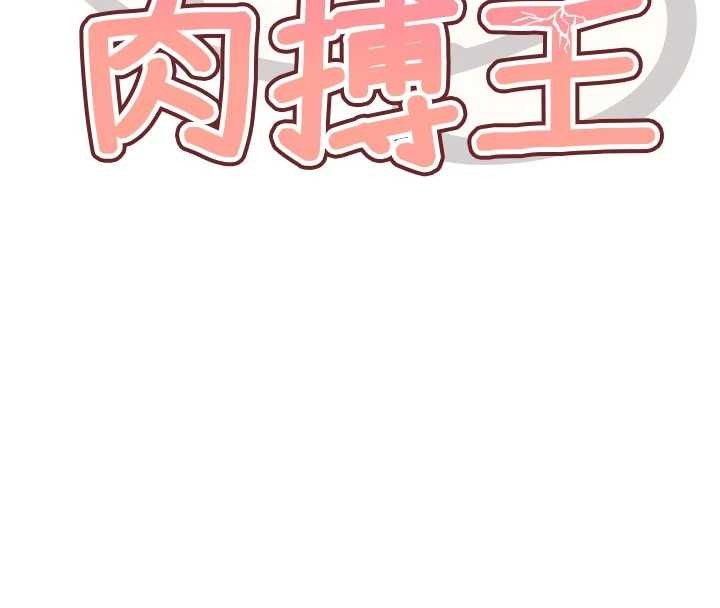 G斗吧!真人肉搏王第33話-消失的異世界正宮