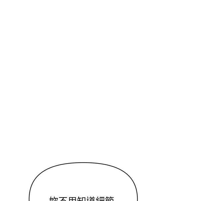 顶级豪门秘辛第31話