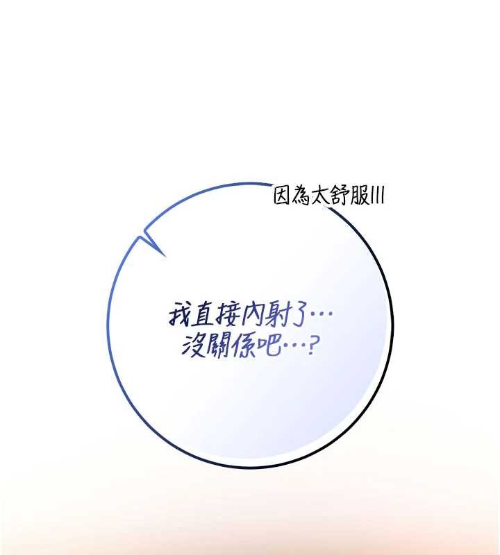 《校园成人礼》第18话-内射学姐贱鲍