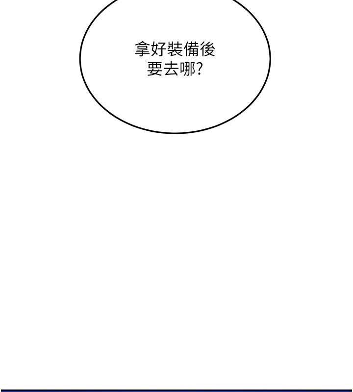 太妹硬闯成人界第13話-來摩鐵實際演練