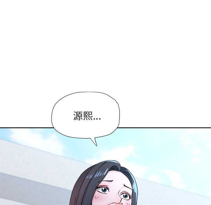 脱轨关系第85話