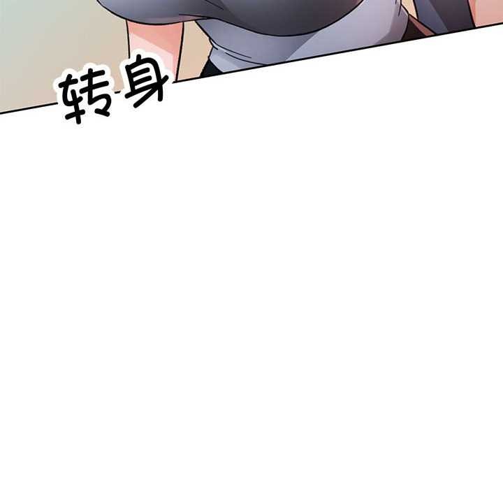 脱轨关系第85話