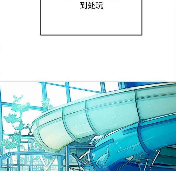《难缠小恶女》第285话