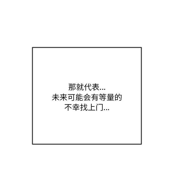 難纏小惡女第285話
