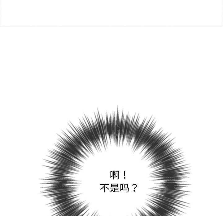 難纏小惡女第285話