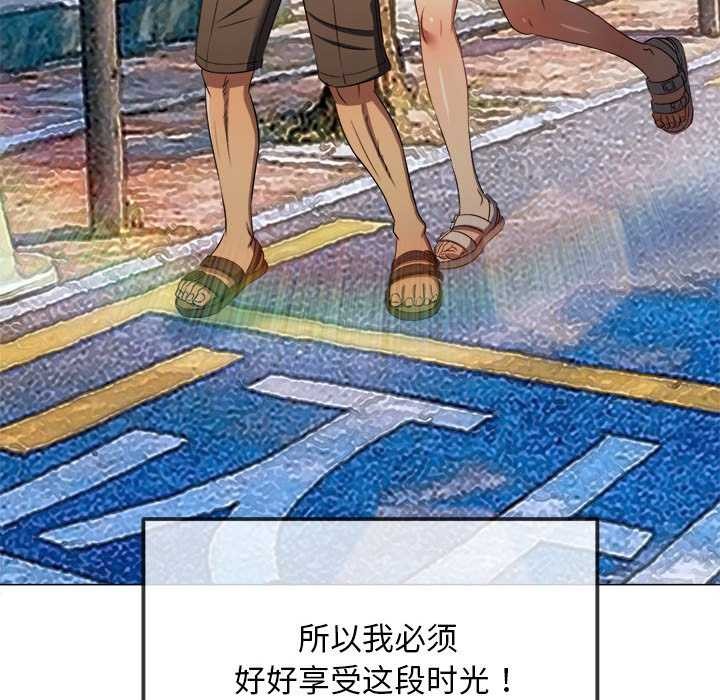 難纏小惡女第285話