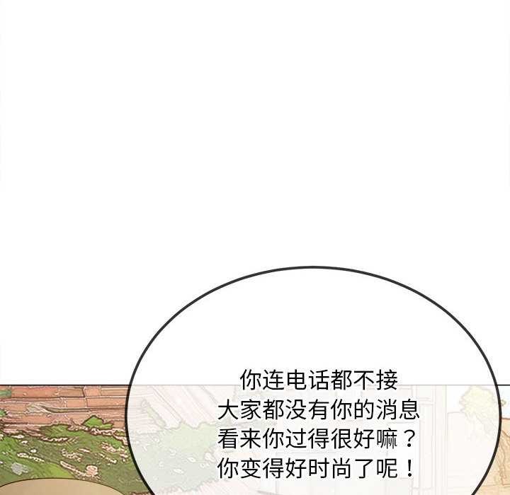 難纏小惡女第285話