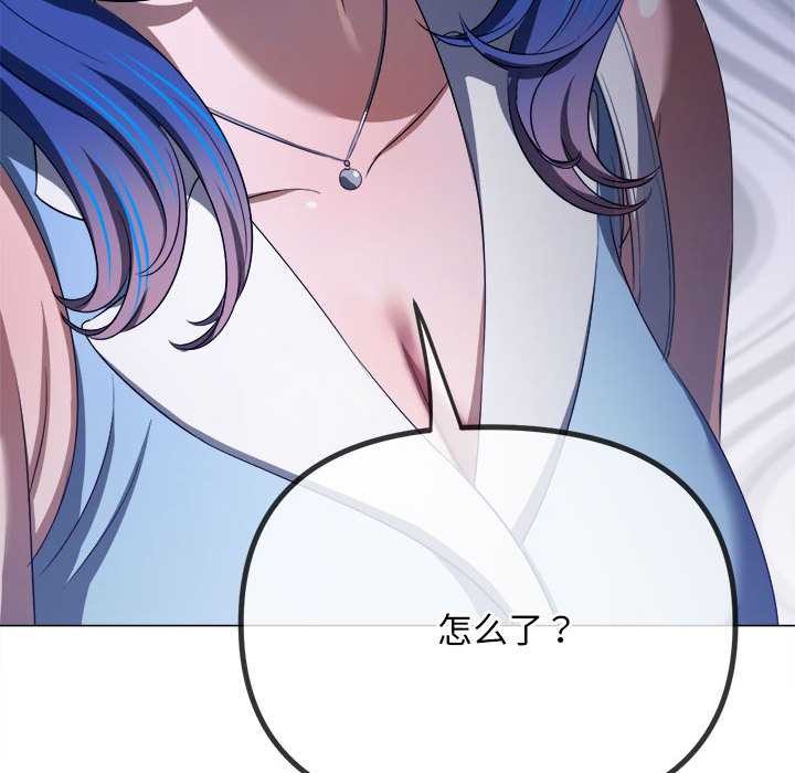 《难缠小恶女》第285话