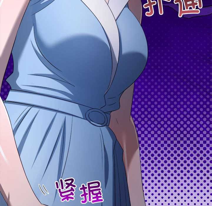 《难缠小恶女》第285话