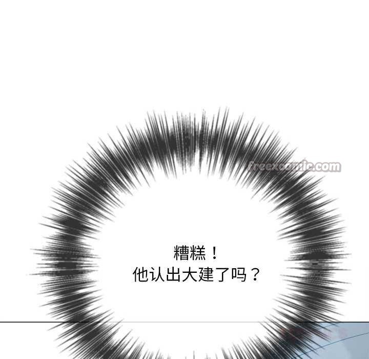 難纏小惡女第285話