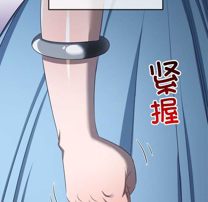 《难缠小恶女》第285话