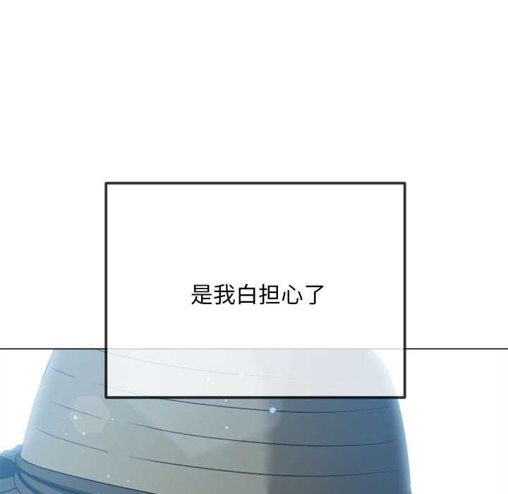 難纏小惡女第285話