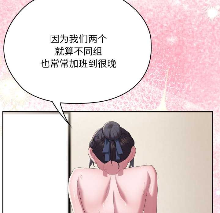 大企业里的小秘密第68話