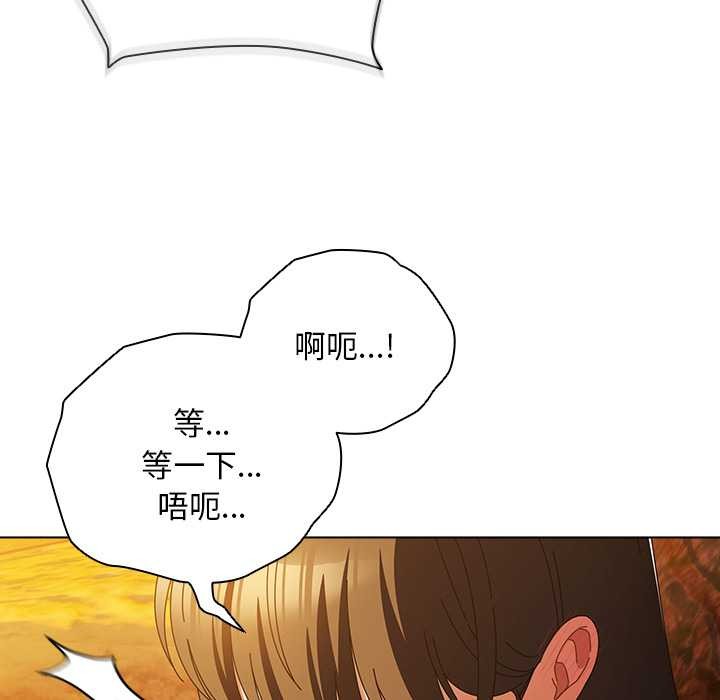 请弄臟我的女朋友第36話