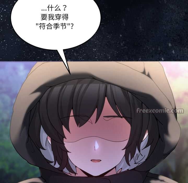 《男人止步》第37话