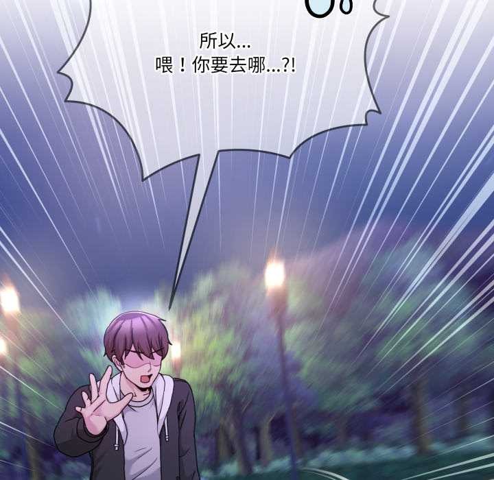 《男人止步》第37话