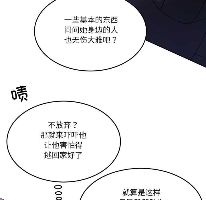 男人止步第37話