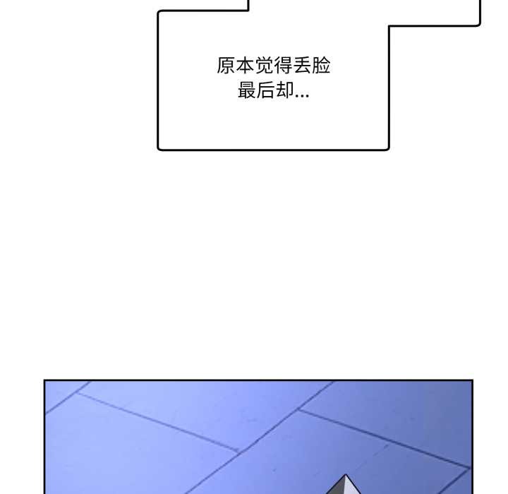 男人止步第37話